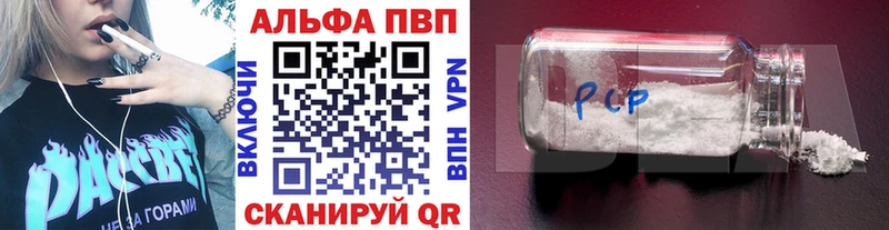 A-PVP крисы CK  где можно купить наркотик  МЕГА вход  Ржев 