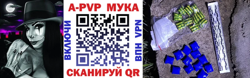 A PVP мука Ржев