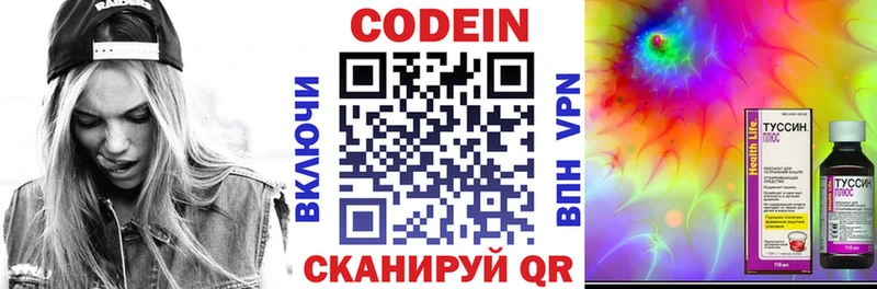 даркнет наркотические препараты  как найти закладки  Ржев  Codein напиток Lean (лин) 