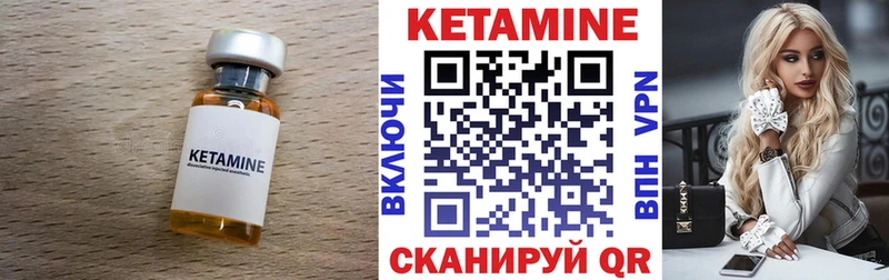 Кетамин ketamine Ржев
